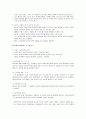 댄 브라운의 '다빈치 코드' 6페이지