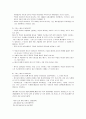 댄 브라운의 '다빈치 코드' 7페이지