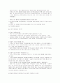 댄 브라운의 '다빈치 코드' 9페이지