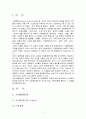 산업 환경 분석 2페이지