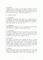 산업 환경 분석 4페이지