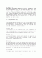산업 환경 분석 5페이지