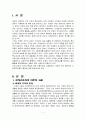 한국의 사회복지단체의 특징을 규모, 시스템, 법률, 경영적 관점에서 설명하라 2페이지