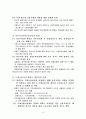 우리나라의 금융기관의 현황과 미래상 5페이지