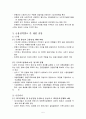 우리나라의 금융기관의 현황과 미래상 6페이지