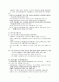 우리나라의 금융기관의 현황과 미래상 8페이지