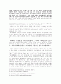 홍길동전에 대한 분석과 새로운 시각 4페이지