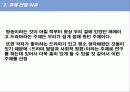 드라마의 발달과 사회적 영향 5페이지