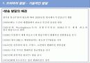 드라마의 발달과 사회적 영향 8페이지