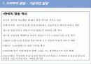 드라마의 발달과 사회적 영향 9페이지