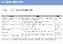 드라마의 발달과 사회적 영향 25페이지