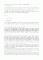 드라마의 발달과 사회적 영향 4페이지