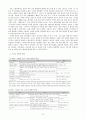 드라마의 발달과 사회적 영향 9페이지