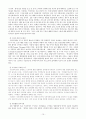 드라마의 발달과 사회적 영향 15페이지