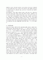 균형산출량의 결정과 승수효과 4페이지