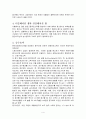균형산출량의 결정과 승수효과 5페이지