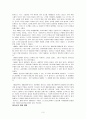 피카소의 삶과 작품 3페이지