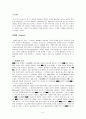 피카소의 삶과 작품 5페이지