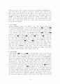 피카소의 삶과 작품 6페이지