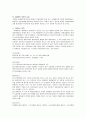 행정상 비례의 원칙 2페이지