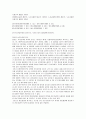 행정상 비례의 원칙 3페이지