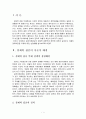 2000년이후경제력 집중억제에 대한 심결례 2페이지