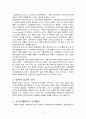 2000년이후경제력 집중억제에 대한 심결례 3페이지