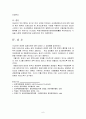 2000년이후경제력 집중억제에 대한 심결례 7페이지