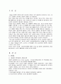 EOQ와 EPQ의 개념 2페이지