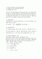 EOQ와 EPQ의 개념 3페이지