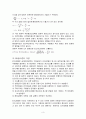EOQ와 EPQ의 개념 4페이지
