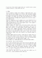 EOQ와 EPQ의 개념 5페이지