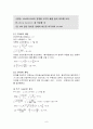 EOQ와 EPQ의 개념 7페이지