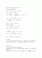 EOQ와 EPQ의 개념 8페이지