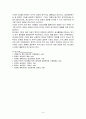 EOQ와 EPQ의 개념 9페이지