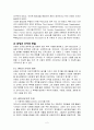 한국의 펀딩매개기관의 특징 3페이지