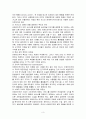 한국의 펀딩매개기관의 특징 4페이지