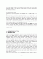 한국의 펀딩매개기관의 특징 5페이지