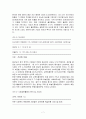 한국의 펀딩매개기관의 특징 8페이지