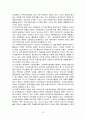 한국의 펀딩매개기관의 특징 10페이지