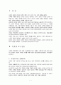 속옷의 요구성능 2페이지