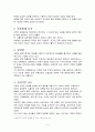 속옷의 요구성능 3페이지