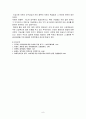 속옷의 요구성능 10페이지