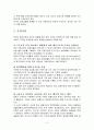 한국의 최근 금융시장구조 3페이지