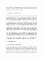 한국의 최근 금융시장구조 5페이지