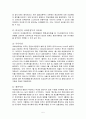 한국의 최근 금융시장구조 6페이지