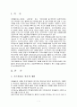 포트폴리오 분석 기법 2페이지