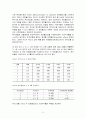 포트폴리오 분석 기법 3페이지