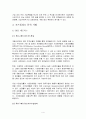 포트폴리오 분석 기법 5페이지