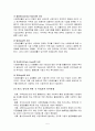 포트폴리오 분석 기법 6페이지